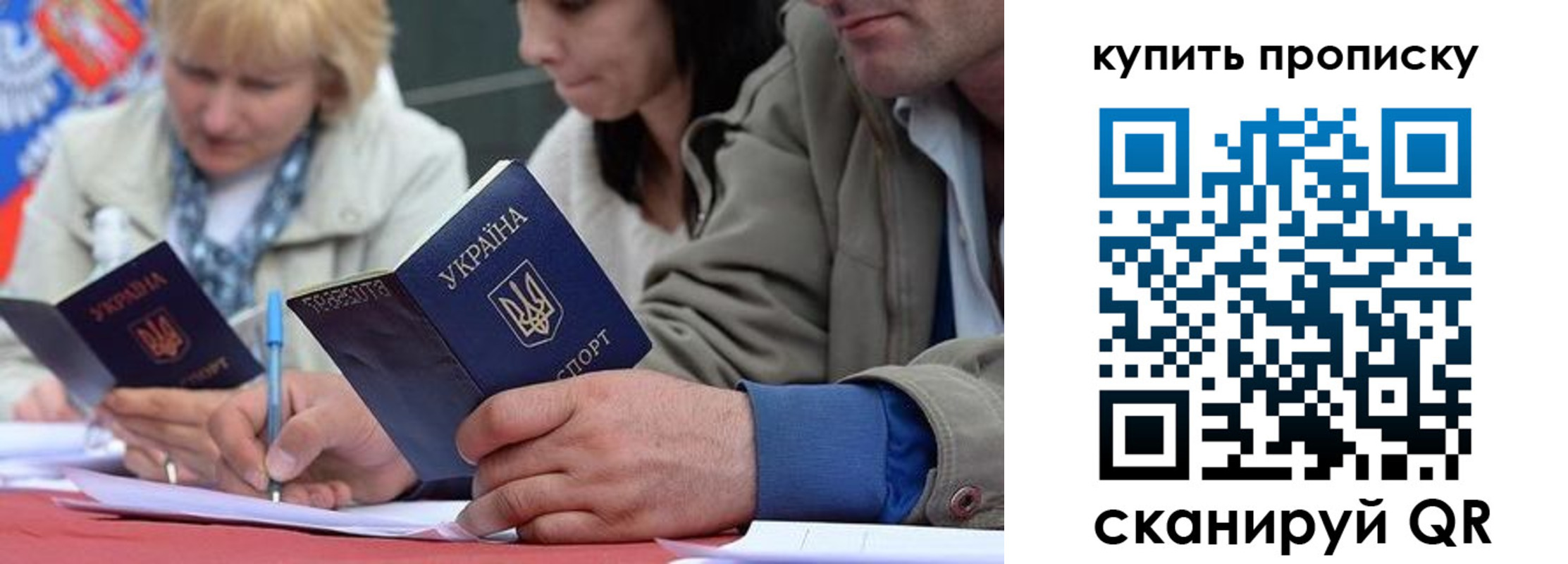 временная регистрация для всех в Отрадном