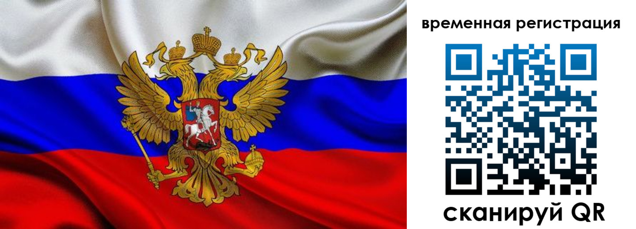 прописка паспорт в Отрадном